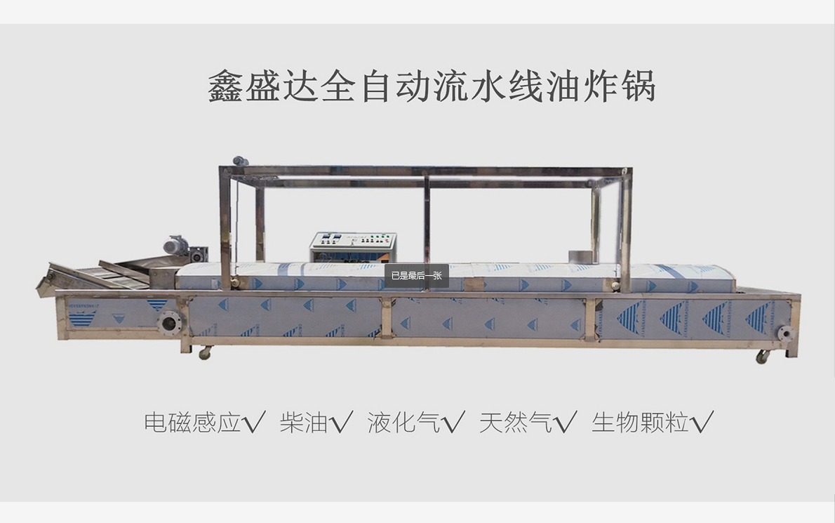 麻花全生產(chǎn)流水線 麻花全生產(chǎn)流水線